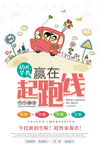 儿童早教