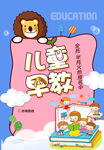 儿童早教