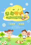 儿童早教 