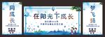 六一儿童节