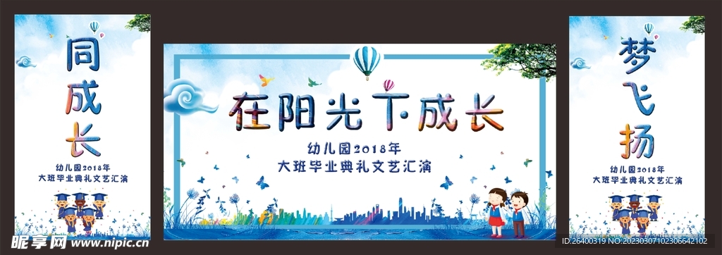 六一儿童节