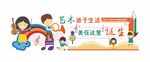 校园文化墙雕刻墙励志语宣传墙