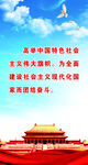 党建灯箱