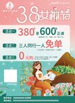 音乐培训机构38节活动