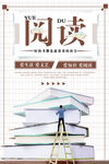 阅读 