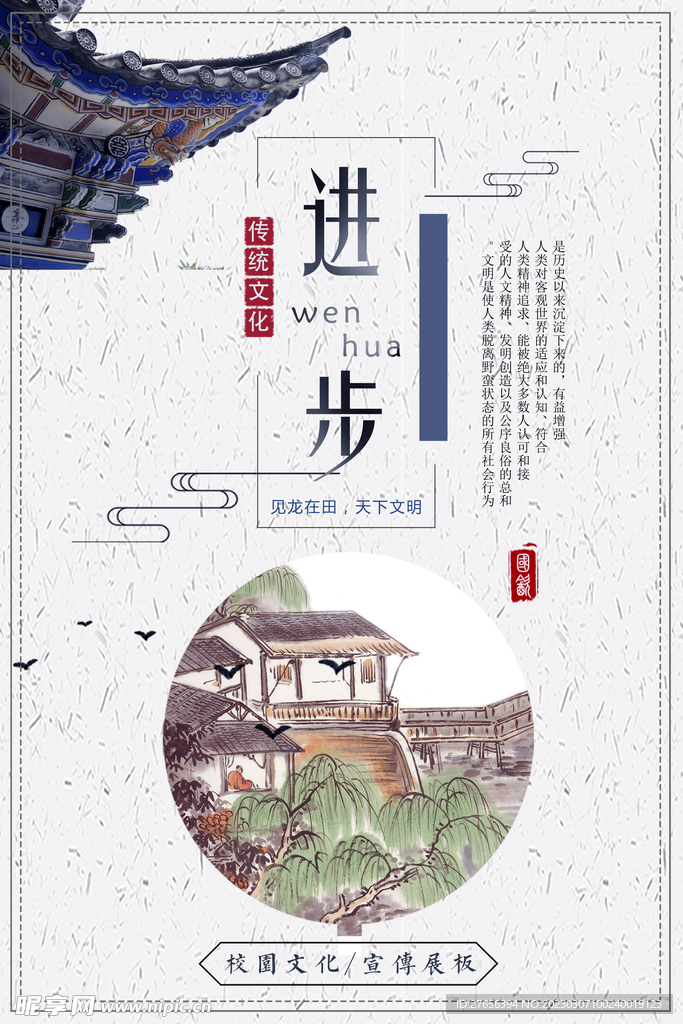 校园文化 