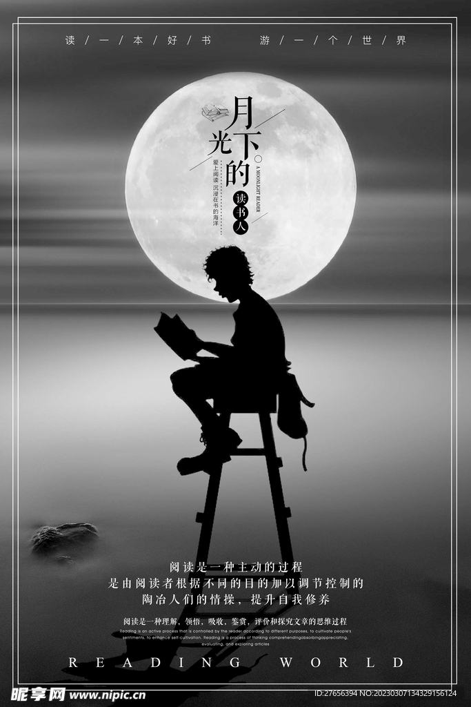 阅读