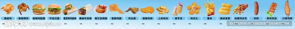 炸鸡单价表