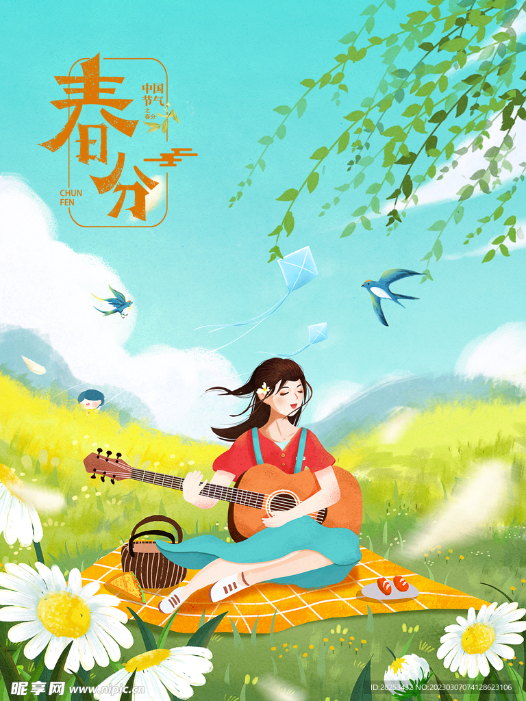 节气海报