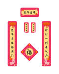 兔年春联