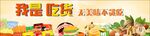 进品零食海报