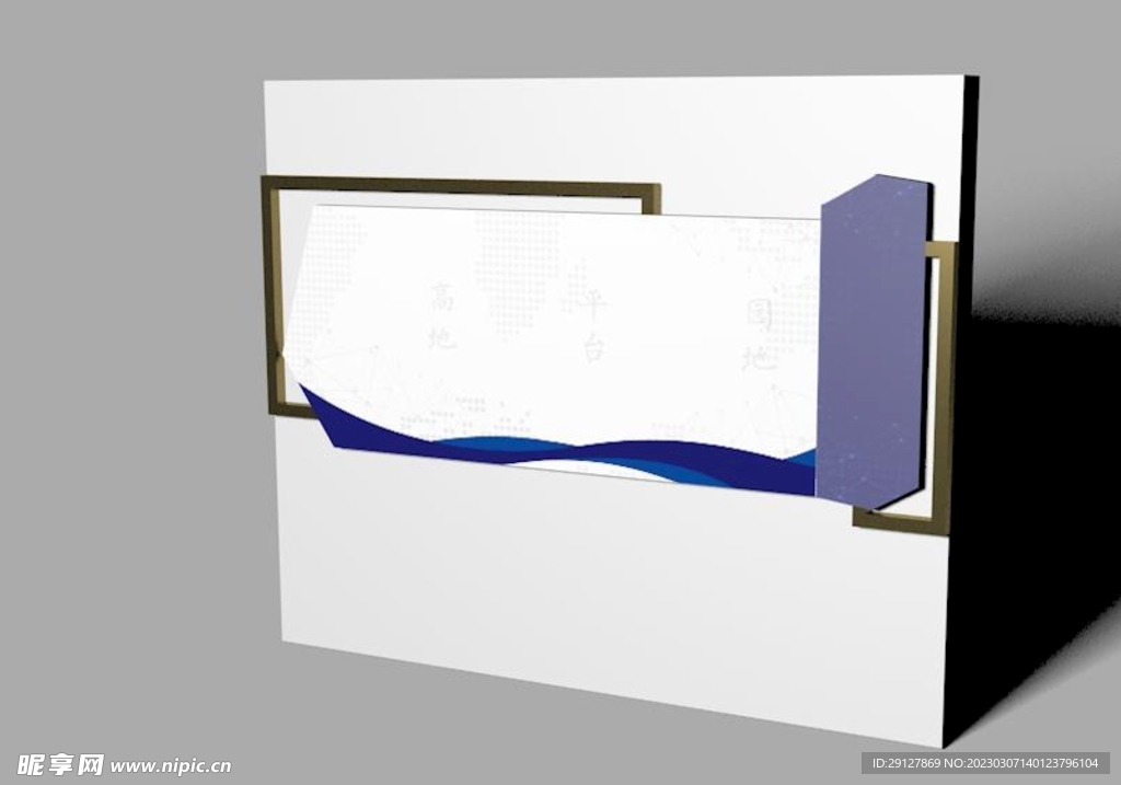 文化墙3D造型模型