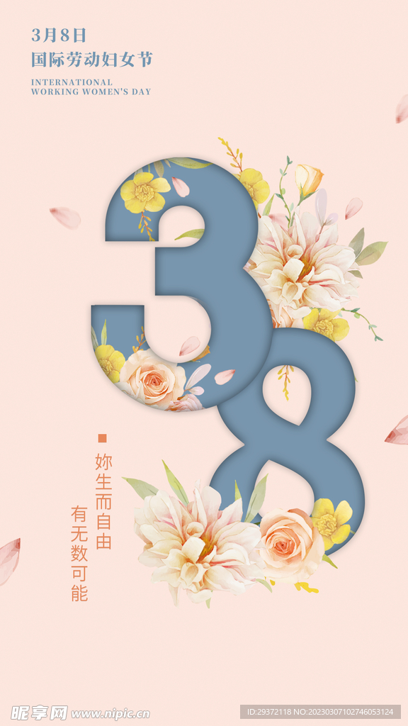 简约浪漫女神节海报