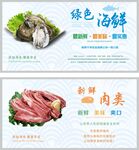 超市灯箱