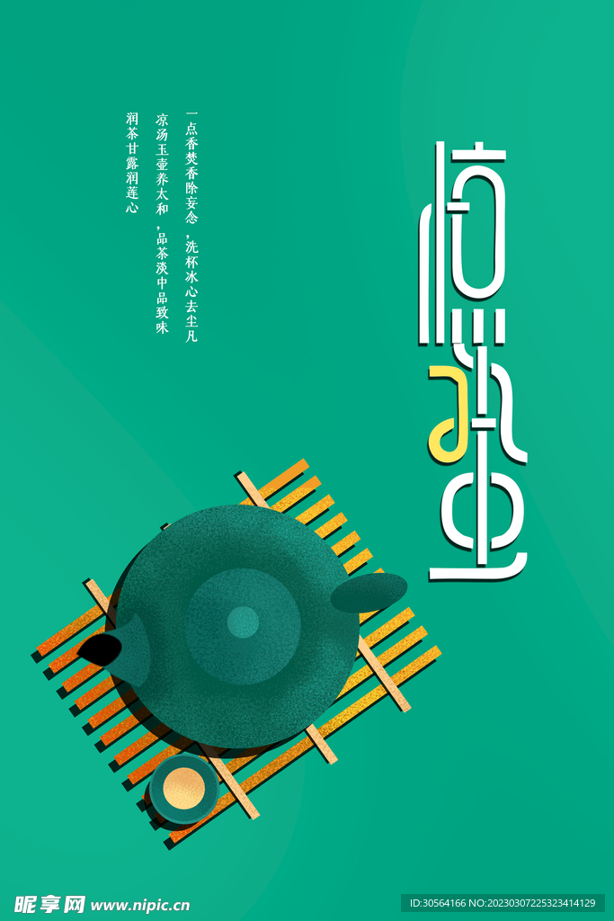 惊蛰