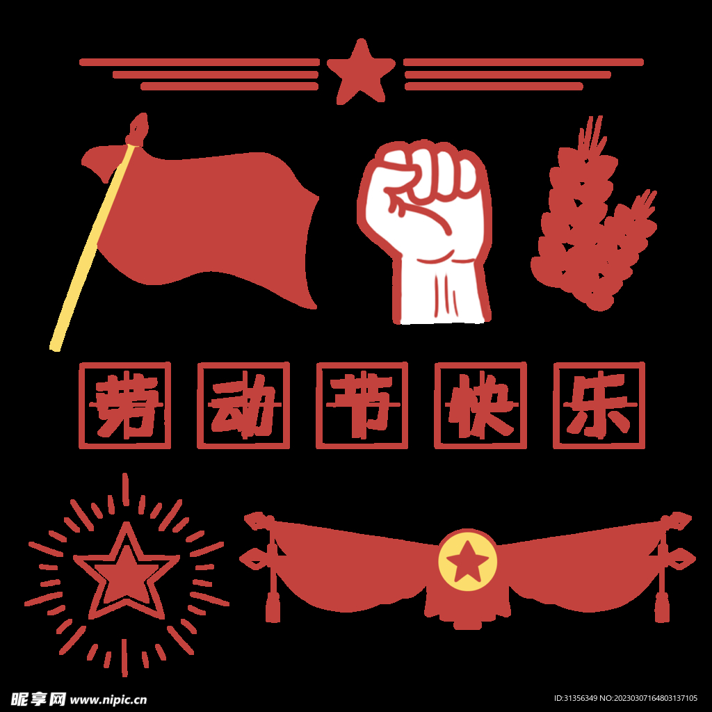 五一