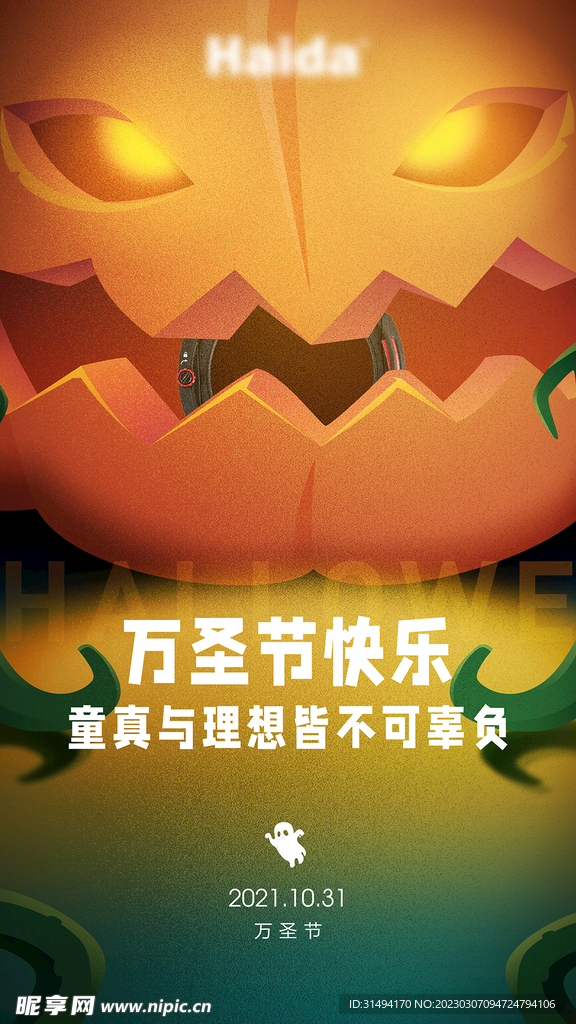 万圣节海报