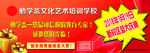 艺术文化教育培训优惠活动券