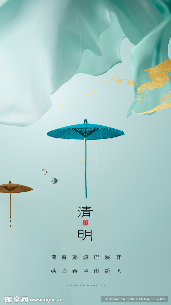 地产清明