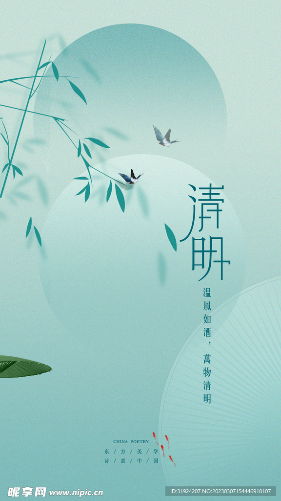 地产清明