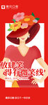 女王节