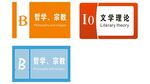 图书标签