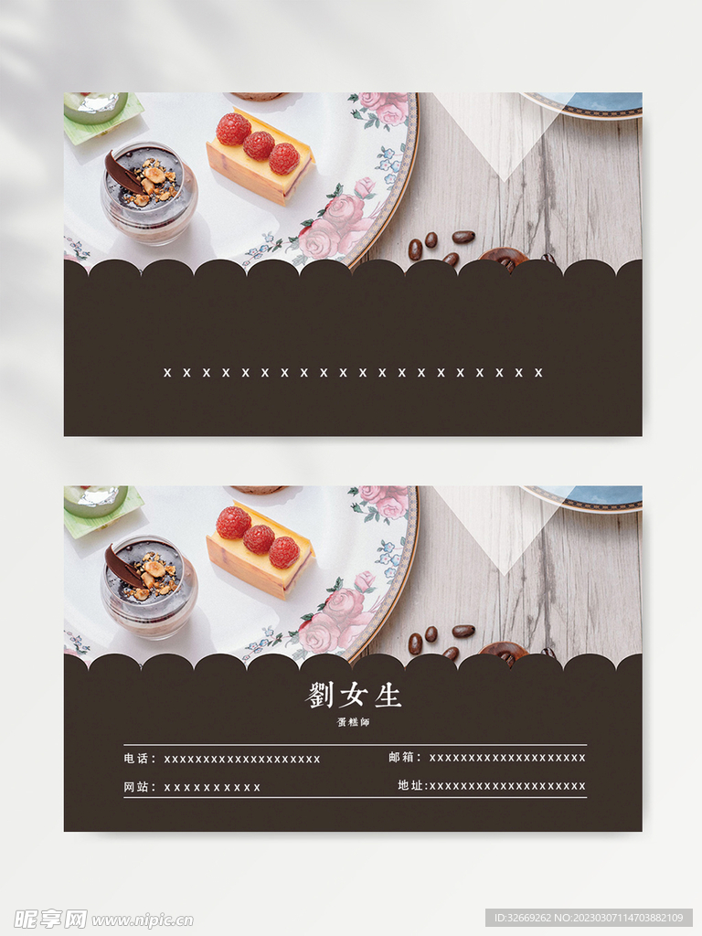 名片模版