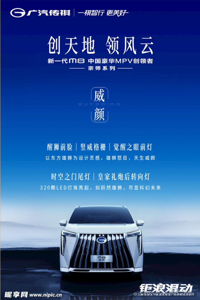 汽车海报