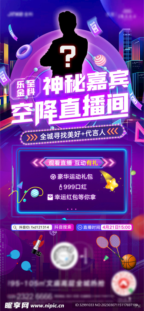 直播单屏