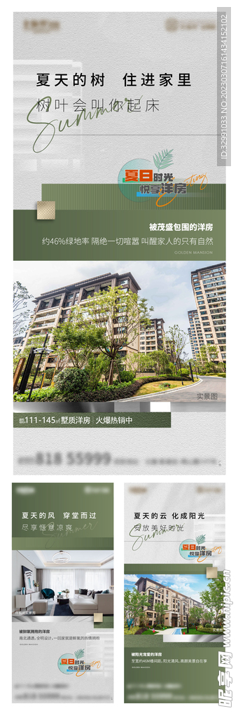 洋房价值点
