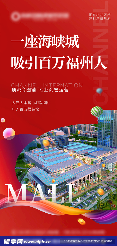 招商海报