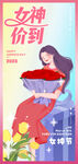爱情女神节