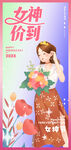 爱情女神节