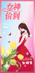 爱情女神节