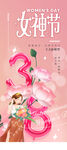 爱情女神节