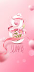 爱情女神节
