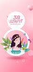 爱情女神节