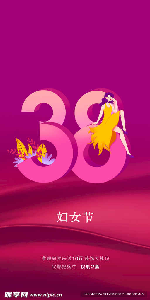 爱情女神节