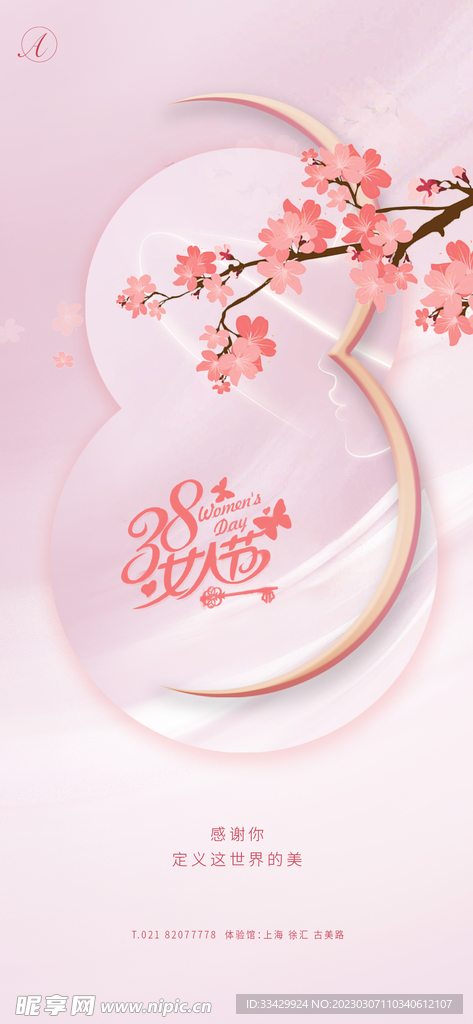 爱情女神节