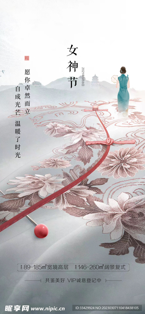 爱情女神节