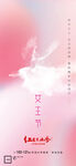 爱情女神节
