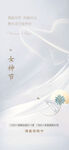 爱情女神节