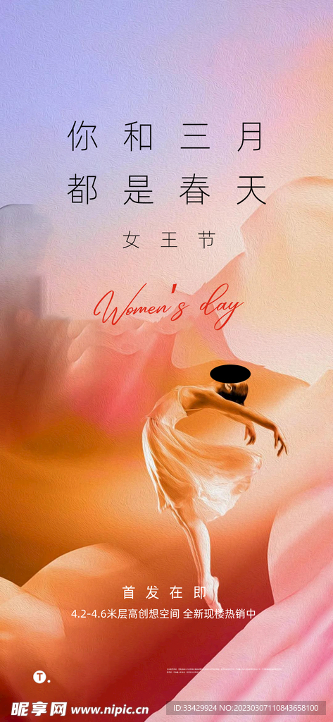 爱情女神节