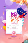 爱情女神节