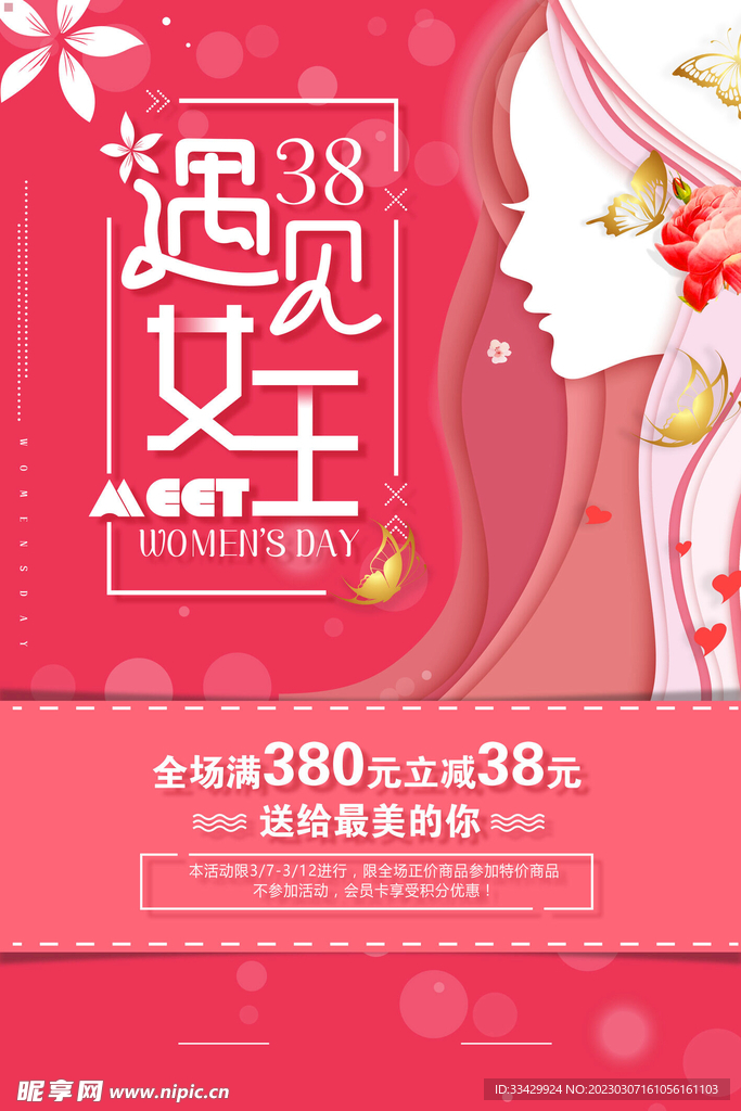 爱情女神节