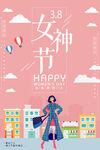 爱情女神节
