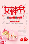 爱情女神节