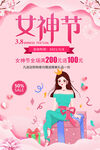 爱情女神节