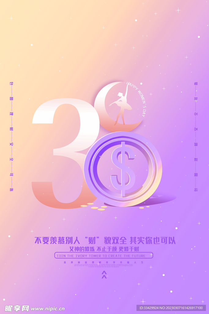 爱情女神节