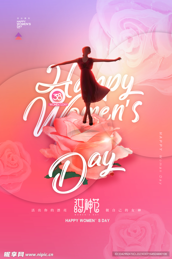 爱情女神节